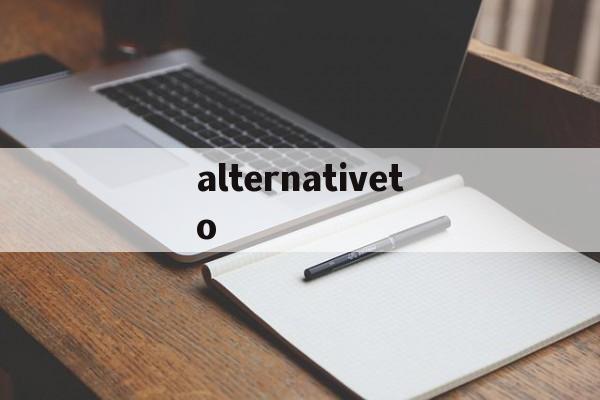 alternativeto:(Alternative同义词)